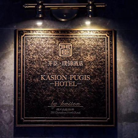 Kasion Pugis Hotel Yiwu (Zhejiang) Exterior foto